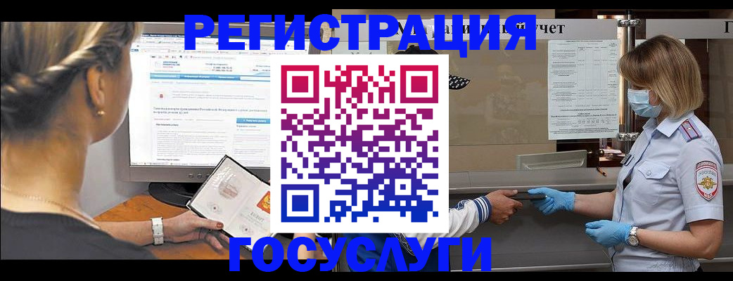 временная регистрация поиск в Яхроме