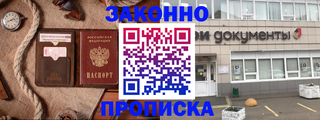 временная регистрация гарантия в Яхроме